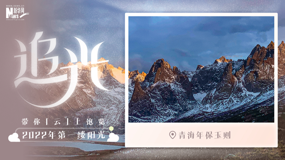 日出高原，賞年保玉則的靜謐壯美