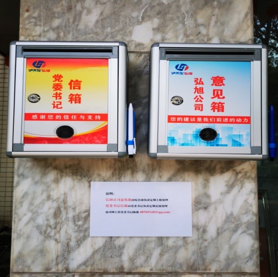學習新條例   落實新舉措(圖1) 信訪信箱