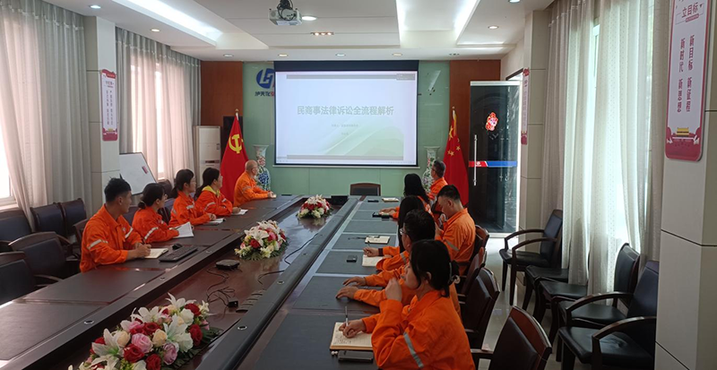 學(xué)法懂法，知法用法 ——弘旭公司組織《民商事訴訟全流程法律實(shí)務(wù)問題解析》專題線上培訓(xùn)(圖1)