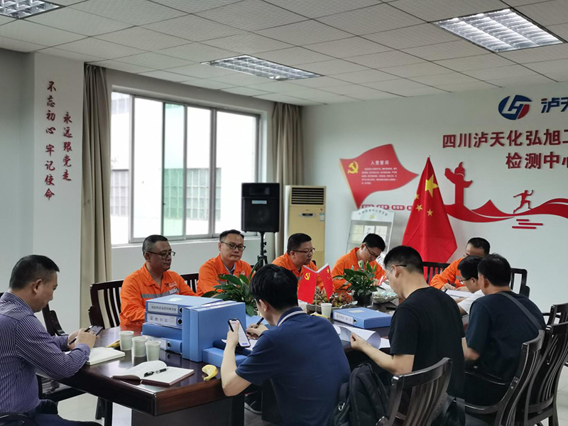 四川省生態(tài)環(huán)境廳、瀘州市生態(tài)環(huán)境局到瀘天化精正公司進(jìn)行輻射安全工作驗(yàn)證(圖1)