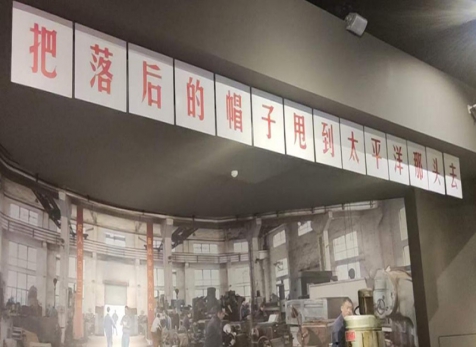 望高山而攀行 逐夢(mèng)想而無(wú)畏---中國(guó)三線(xiàn)建設(shè)博物館參觀學(xué)習(xí)有感